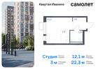 1-к квартира, 22 м², 17/17 эт.