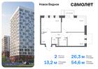 2-к квартира, 54 м², 8/12 эт.