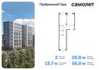 2-к квартира, 56 м², 12/12 эт.