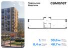 1-к квартира, 48 м², 1/12 эт.