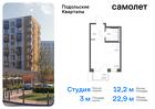 1-к квартира, 22 м², 9/9 эт.