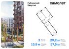 2-к квартира, 57 м², 9/12 эт.