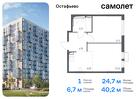 1-к квартира, 40 м², 10/14 эт.