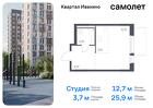 1-к квартира, 25 м², 17/17 эт.