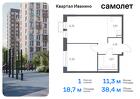 1-к квартира, 38 м², 12/17 эт.