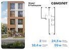 2-к квартира, 59 м², 2/16 эт.