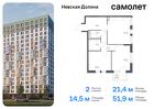 2-к квартира, 51 м², 2/17 эт.