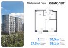 1-к квартира, 36 м², 12/12 эт.