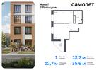 1-к квартира, 35 м², 23/23 эт.