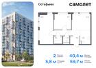 2-к квартира, 59 м², 11/14 эт.