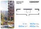 1-к квартира, 43 м², 1/10 эт.