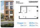 1-к квартира, 21 м², 19/24 эт.