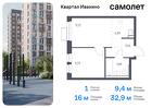 1-к квартира, 32 м², 15/17 эт.