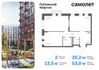 2-к квартира, 53 м², 4/8 эт.