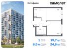 1-к квартира, 34 м², 6/14 эт.