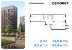 2-к квартира, 59 м², 7/13 эт.