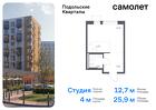 1-к квартира, 25 м², 12/12 эт.