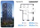 2-к квартира, 61 м², 13/17 эт.