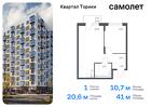 1-к квартира, 40 м², 4/13 эт.