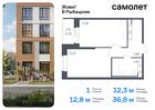 1-к квартира, 36 м², 16/23 эт.