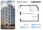 1-к квартира, 32 м², 13/13 эт.