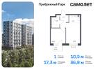 1-к квартира, 36 м², 10/17 эт.