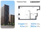 1-к квартира, 26 м², 15/17 эт.