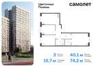 3-к квартира, 74 м², 15/16 эт.