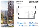 1-к квартира, 25 м², 6/8 эт.