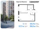 1-к квартира, 36 м², 15/17 эт.