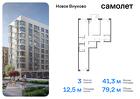 3-к квартира, 79 м², 6/9 эт.