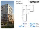 3-к квартира, 76 м², 6/6 эт.