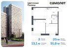 2-к квартира, 51 м², 11/13 эт.