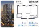 2-к квартира, 55 м², 8/18 эт.