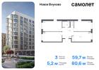 3-к квартира, 80 м², 4/8 эт.