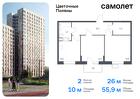 2-к квартира, 55 м², 12/14 эт.