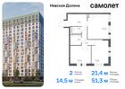 2-к квартира, 51 м², 17/17 эт.