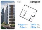 1-к квартира, 29 м², 6/8 эт.