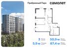 3-к квартира, 87 м², 6/17 эт.