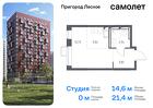 1-к квартира, 21 м², 17/17 эт.