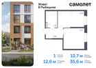 1-к квартира, 35 м², 1/23 эт.