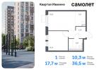 1-к квартира, 36 м², 17/17 эт.