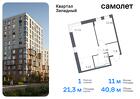 1-к квартира, 40 м², 3/7 эт.