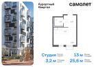 1-к квартира, 25 м², 5/8 эт.