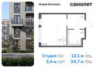 1-к квартира, 24 м², 6/11 эт.