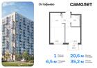 1-к квартира, 35 м², 14/14 эт.