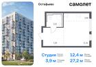 1-к квартира, 27 м², 12/14 эт.