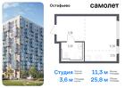 1-к квартира, 25 м², 12/14 эт.