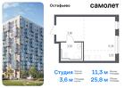 1-к квартира, 25 м², 14/14 эт.