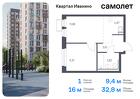 1-к квартира, 32 м², 12/17 эт.